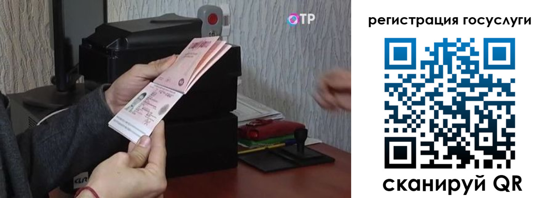 прописка для работы в Семёнове