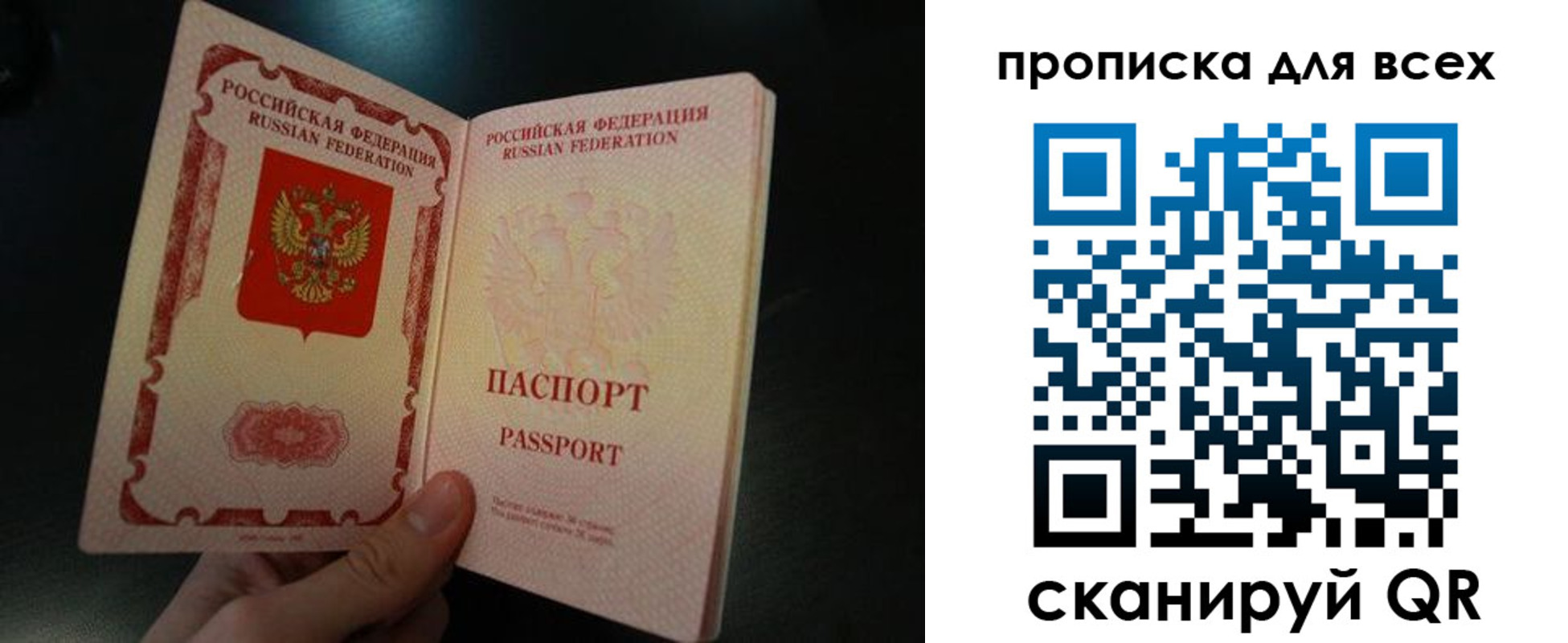 временная регистрация поиск в Семёнове