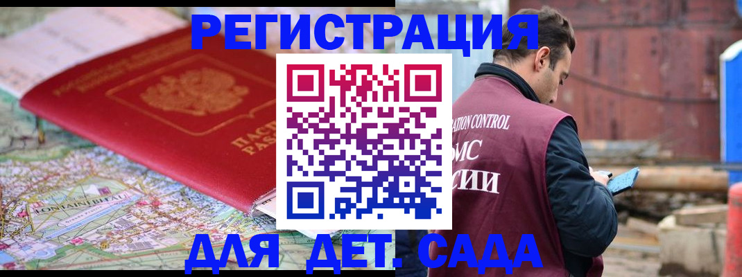 прописка для военкомата в Семёнове