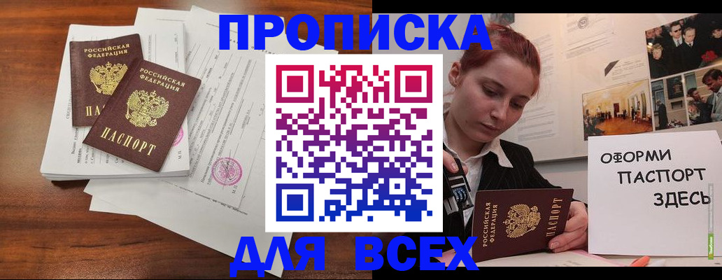 прописка в квартире в Семёнове