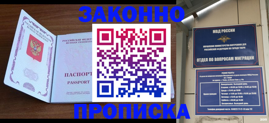 прописка поиск в Семёнове